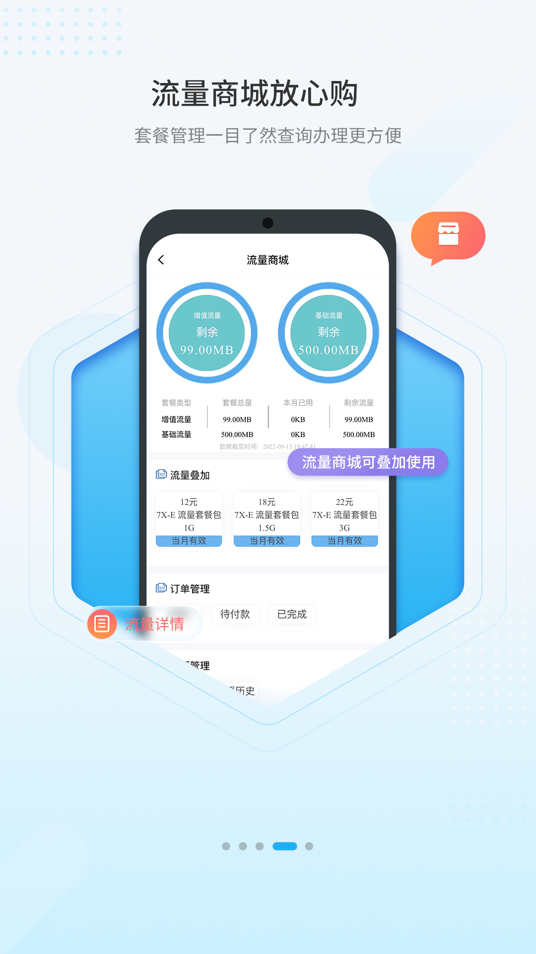 精彩截图-海马新能源2025官方新版