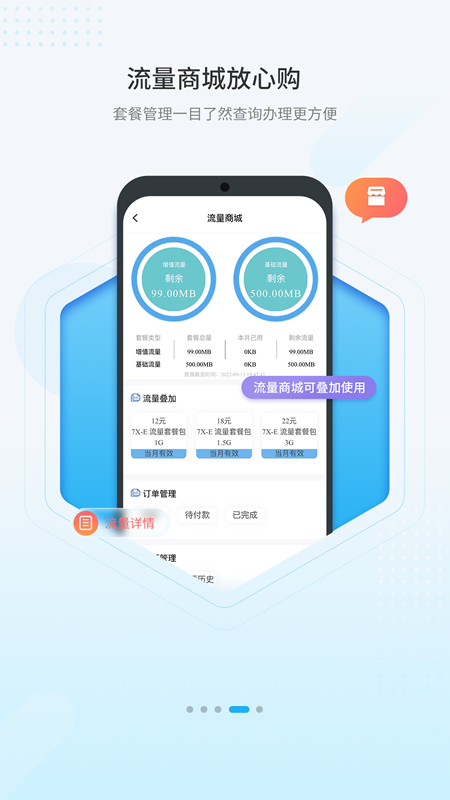 精彩截图-海马新能源2026官方新版