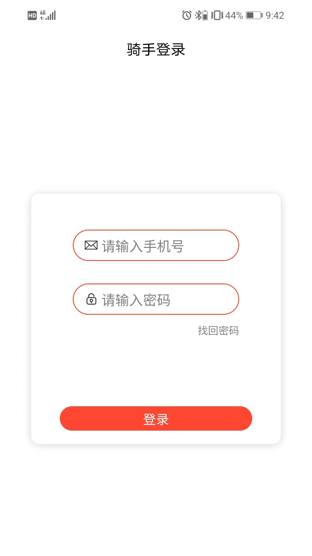 怡佳团骑手安卓版高清截图