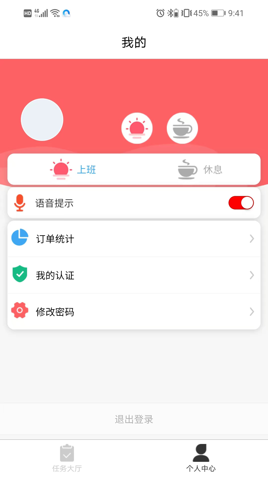 怡佳团骑手安卓版高清截图