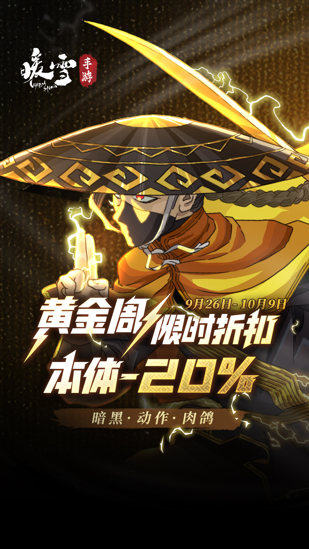 精彩截图-暖雪2025官方新版