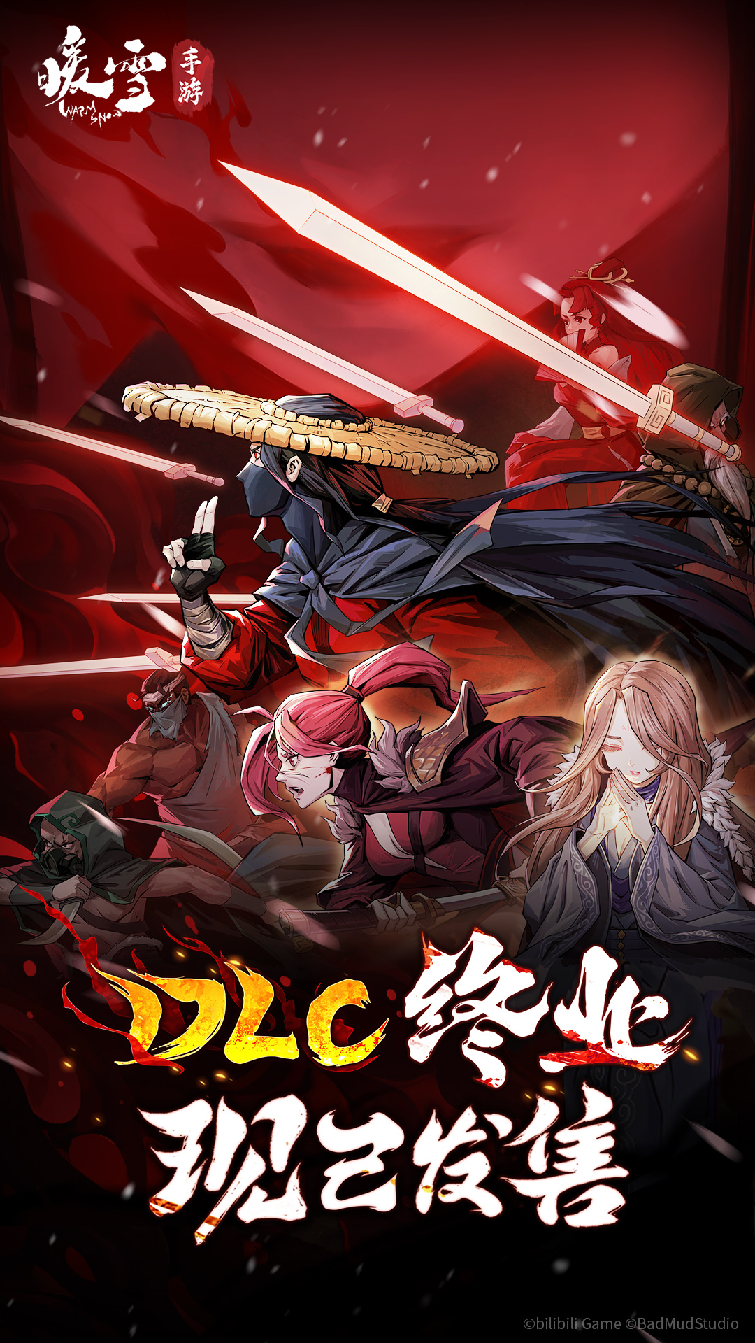 精彩截图-暖雪2026官方新版