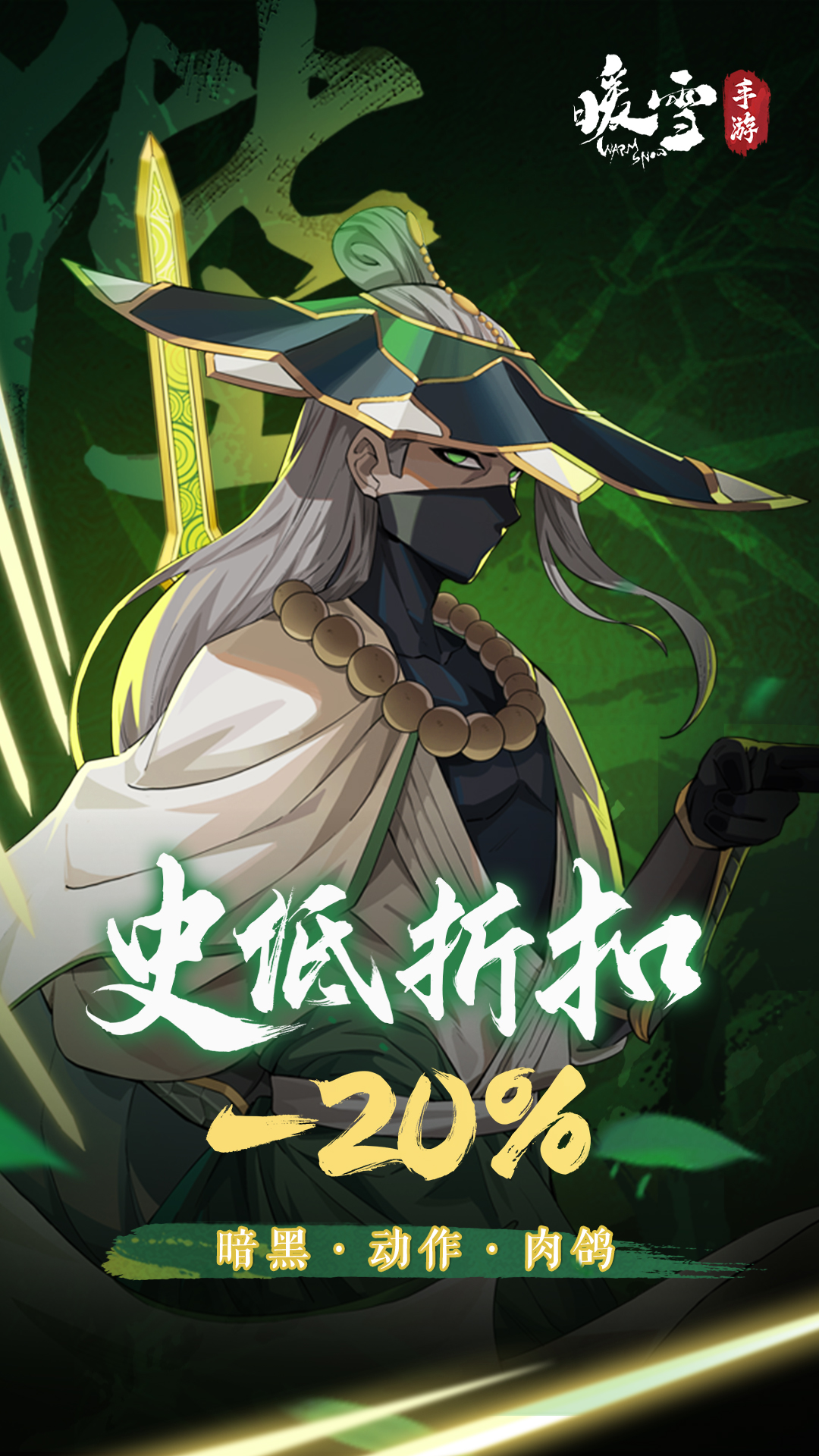 精彩截图-暖雪2026官方新版