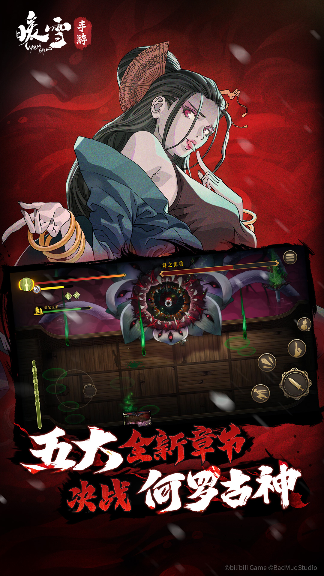 精彩截图-暖雪2025官方新版