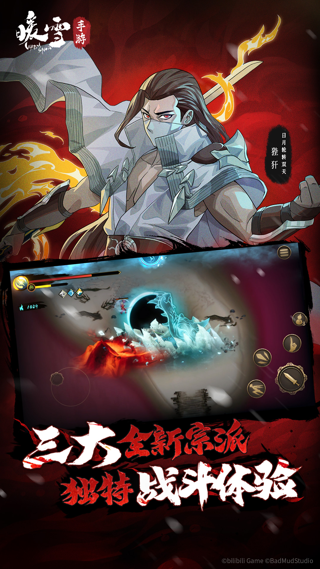 精彩截图-暖雪2025官方新版