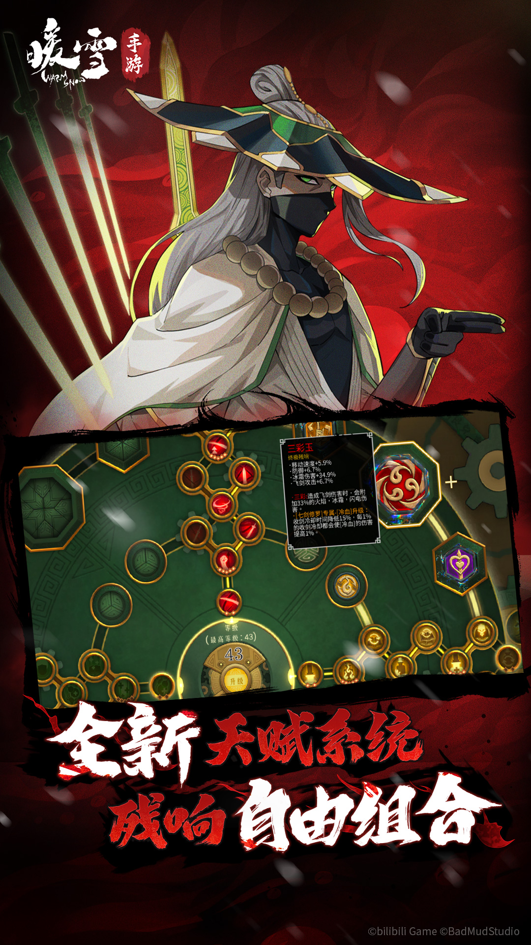 精彩截图-暖雪2026官方新版