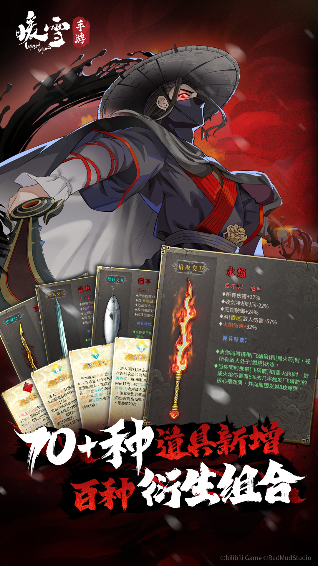 精彩截图-暖雪2025官方新版