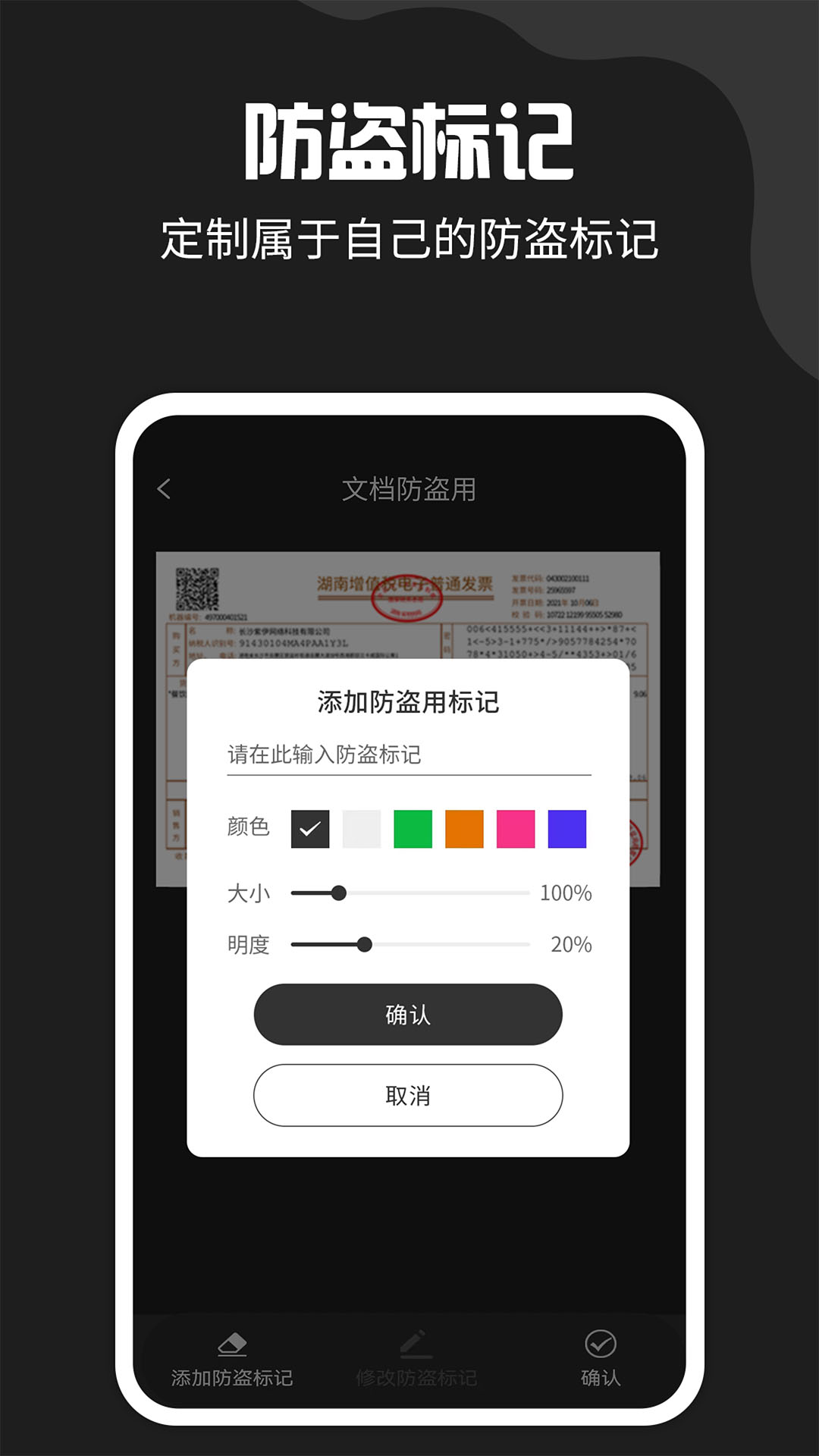 精彩截图-文件扫描宝2025官方新版