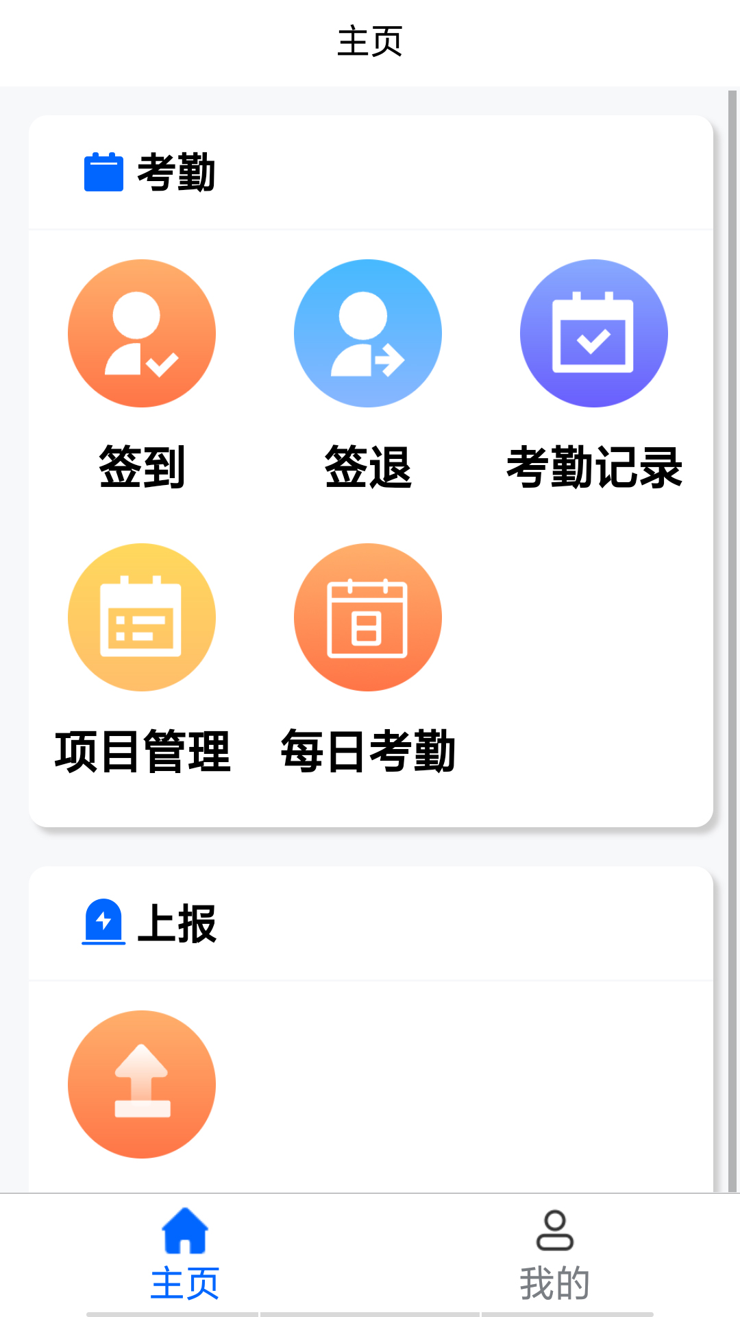 智慧安保管理平台 截图 1