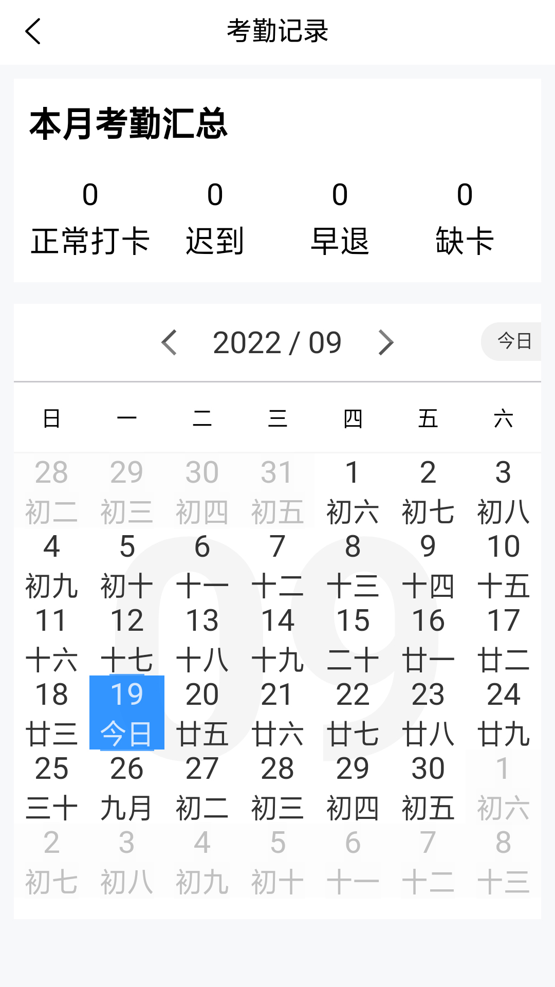 智慧安保管理平台 截图 2