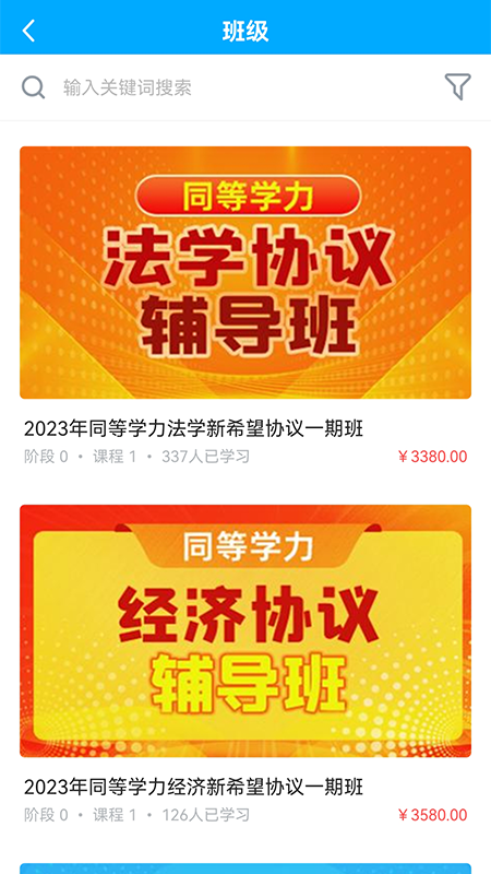 精彩截图-新阳光教育2026官方新版