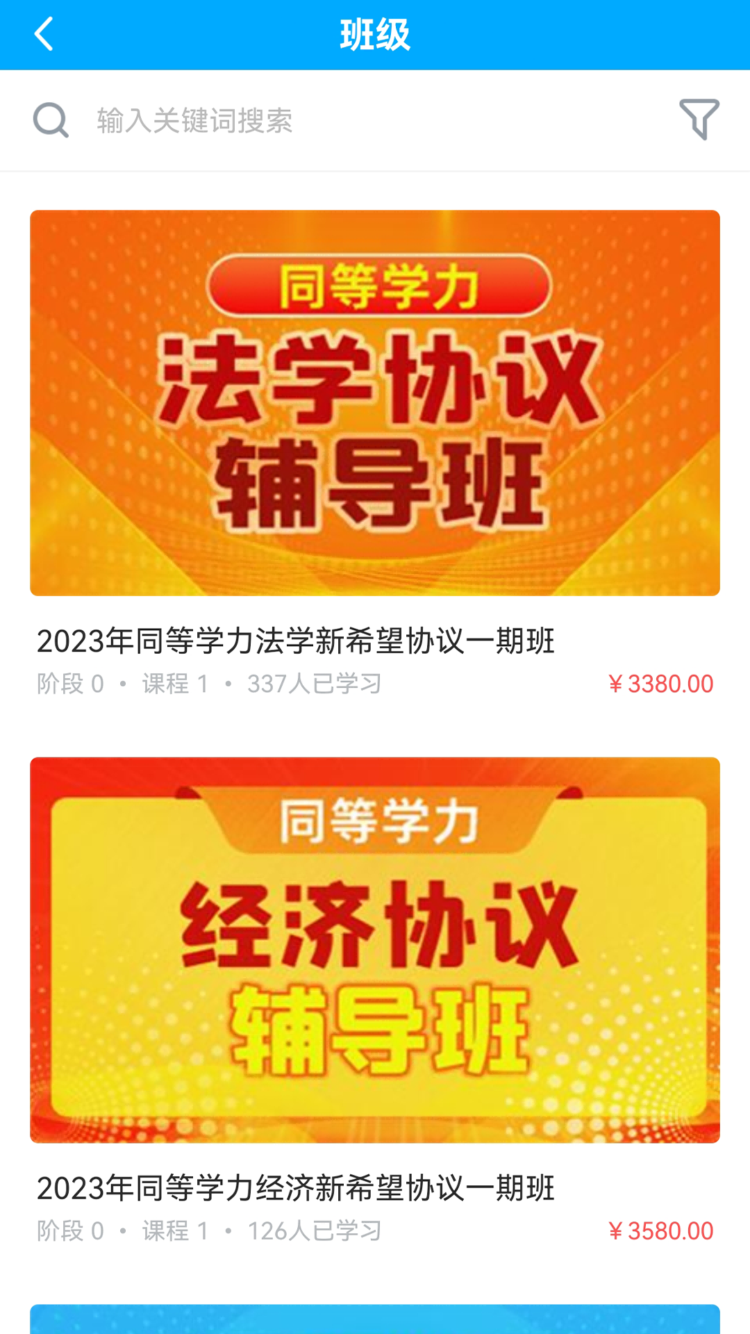 精彩截图-新阳光教育2026官方新版