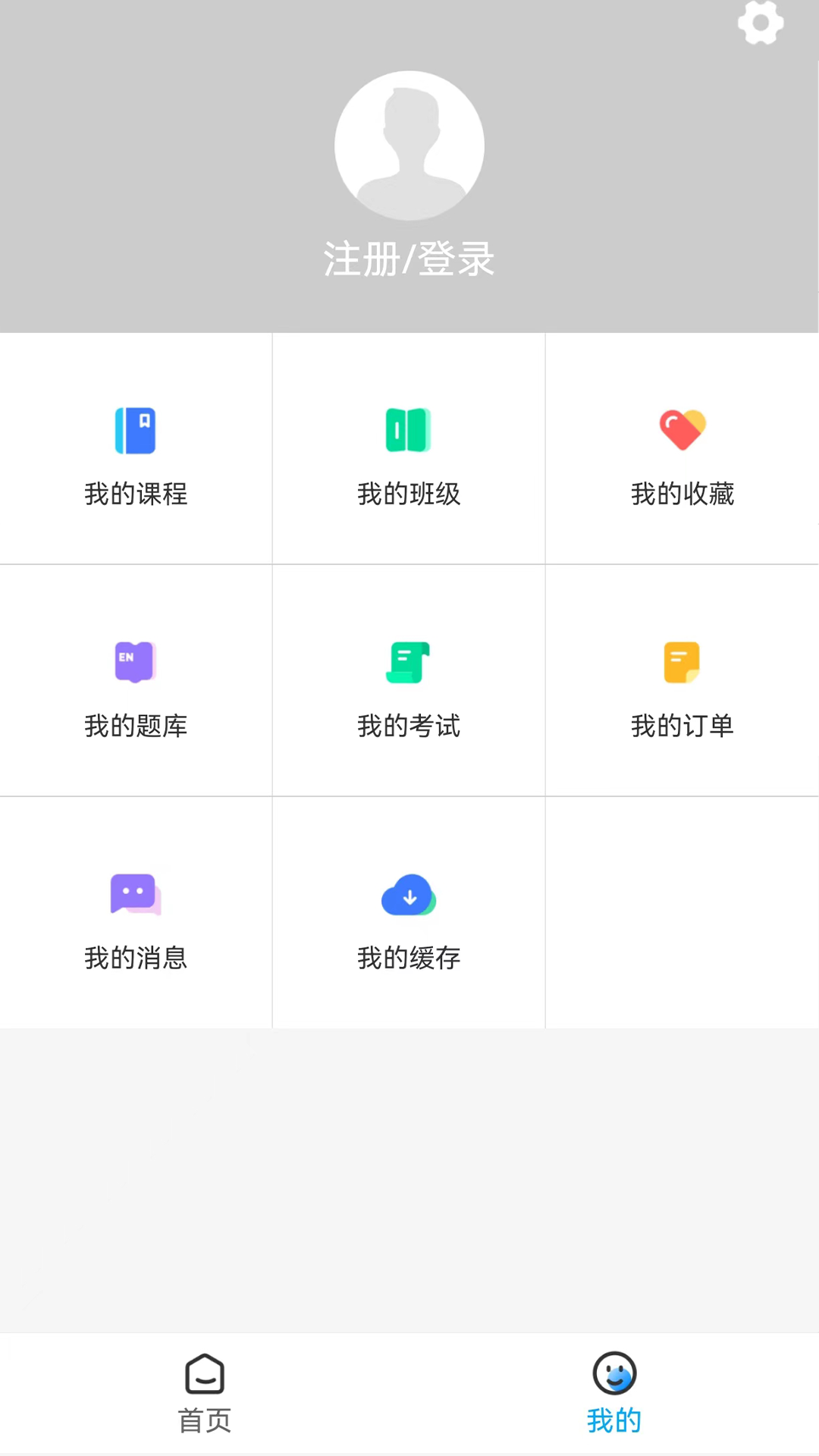 精彩截图-新阳光教育2026官方新版