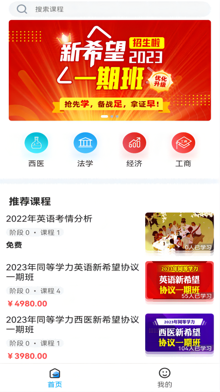 精彩截图-新阳光教育2026官方新版