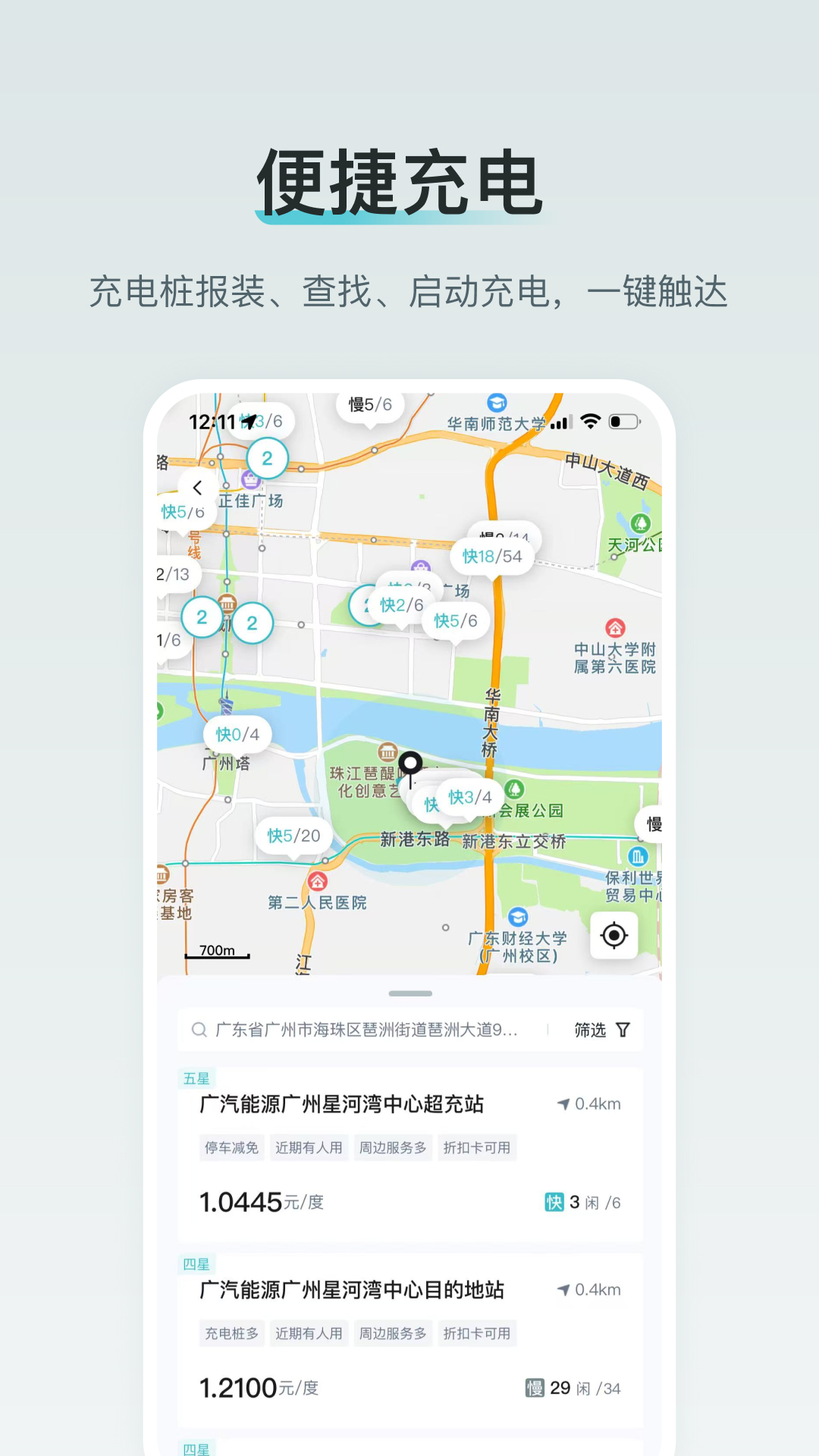 广汽丰田新能源 截图 2