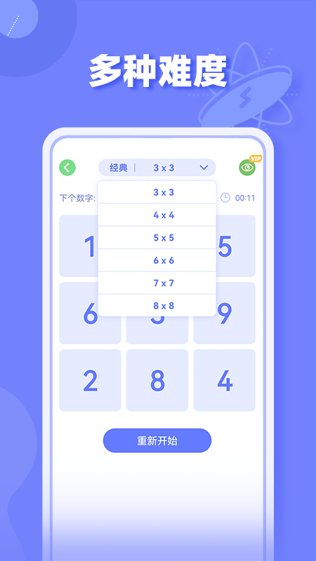 精彩截图-舒尔特方格训练2025官方新版