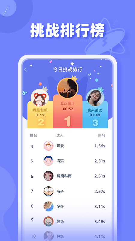 精彩截图-舒尔特方格训练2025官方新版