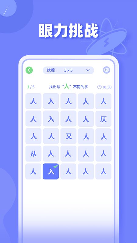 精彩截图-舒尔特方格训练2025官方新版