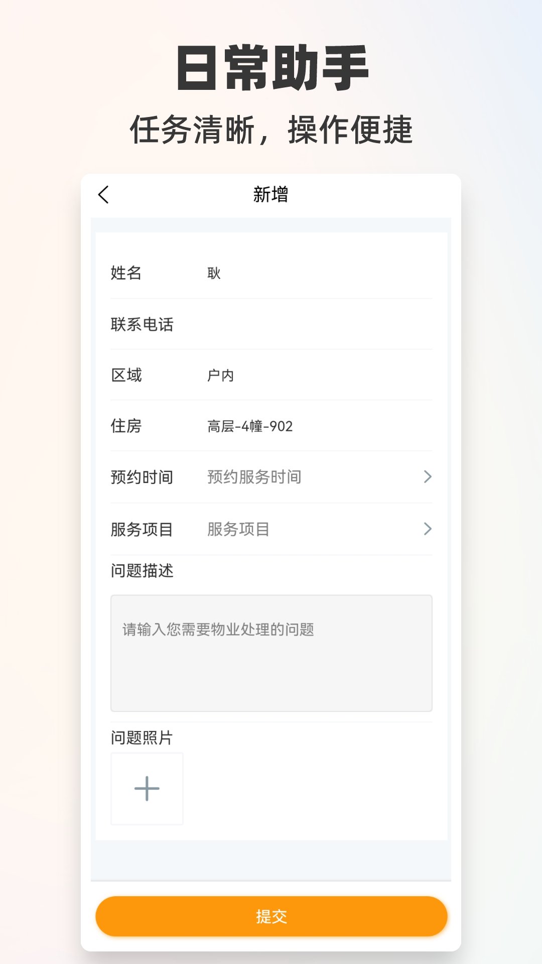 精彩截图-悦嘉家PLUS2025官方新版