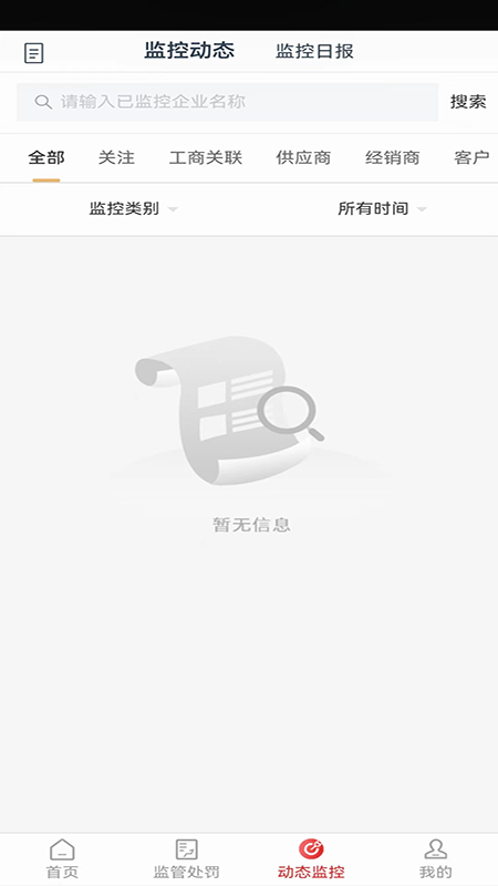 精彩截图-粤融安2025官方新版