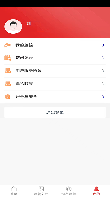 精彩截图-粤融安2025官方新版