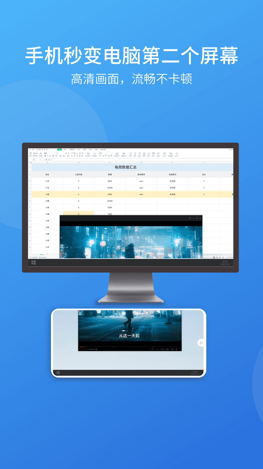 精彩截图-EV扩展屏2025官方新版