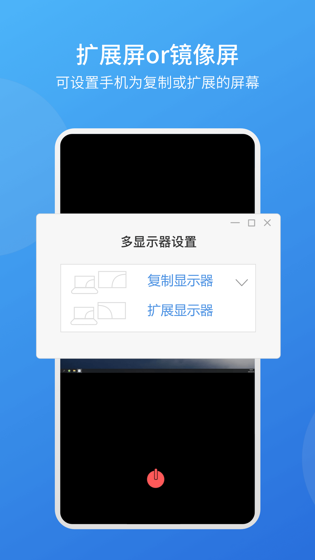 精彩截图-EV扩展屏2026官方新版