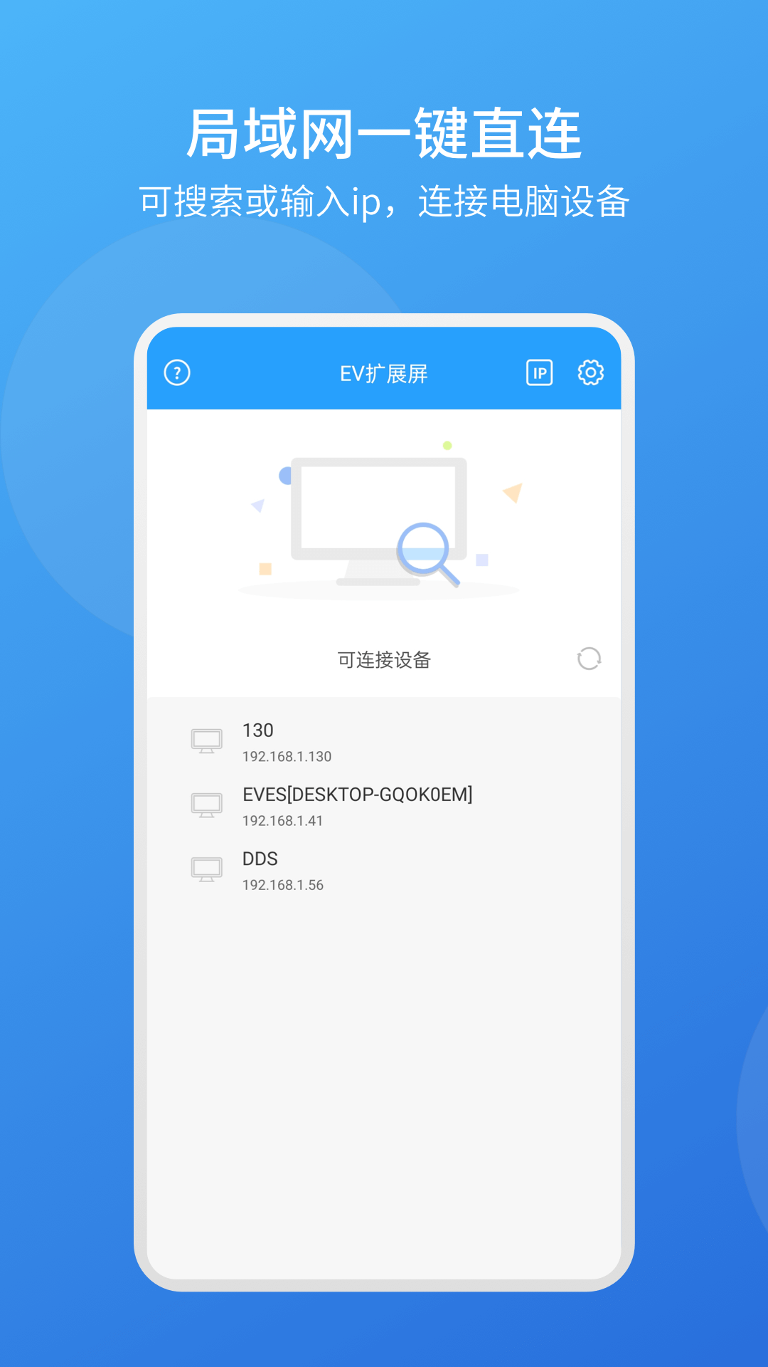 精彩截图-EV扩展屏2025官方新版