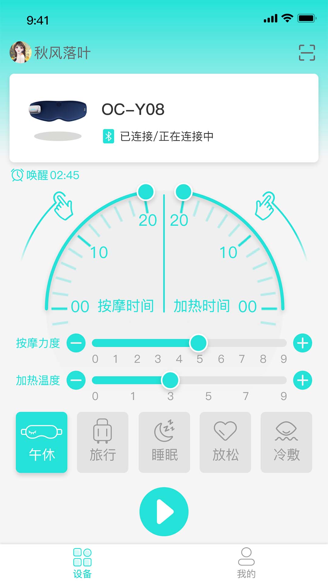 精彩截图-Microhand Life2026官方新版