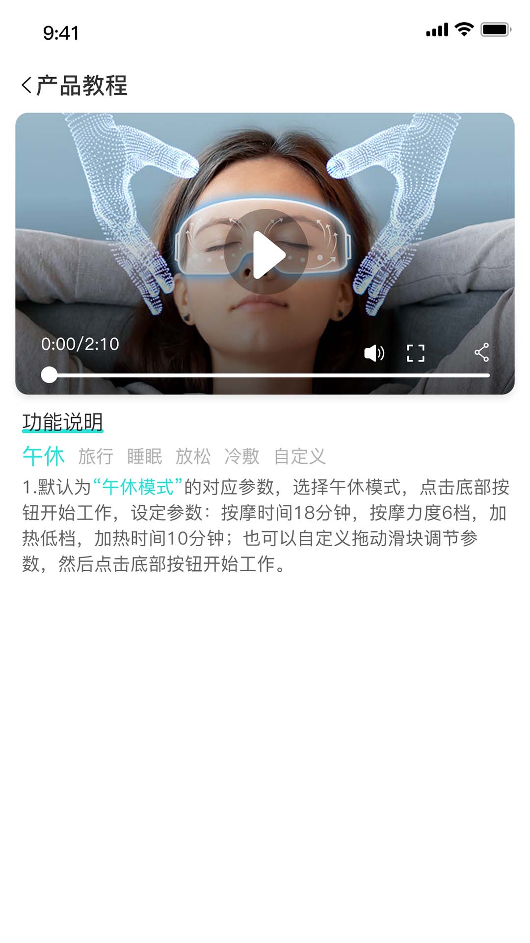 精彩截图-Microhand Life2025官方新版