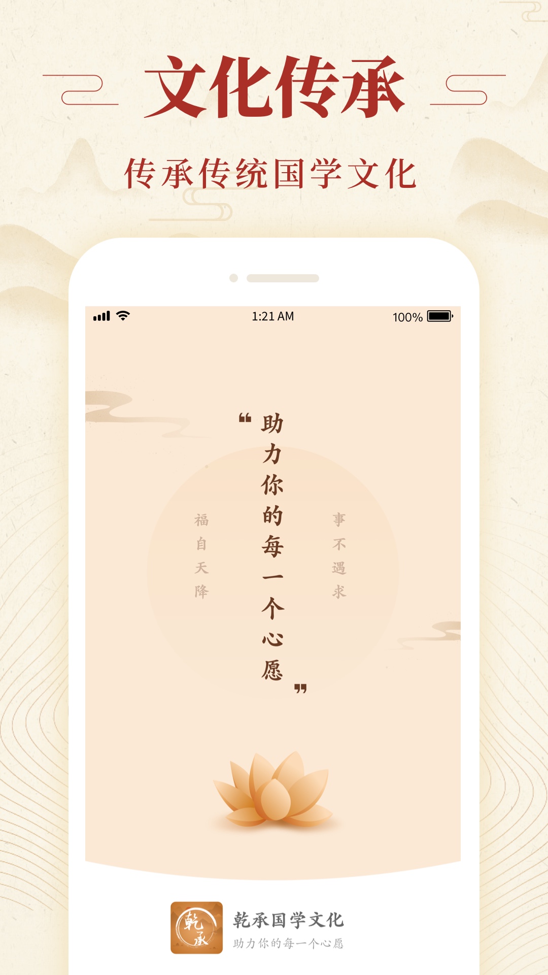 精彩截图-乾承国学2025官方新版