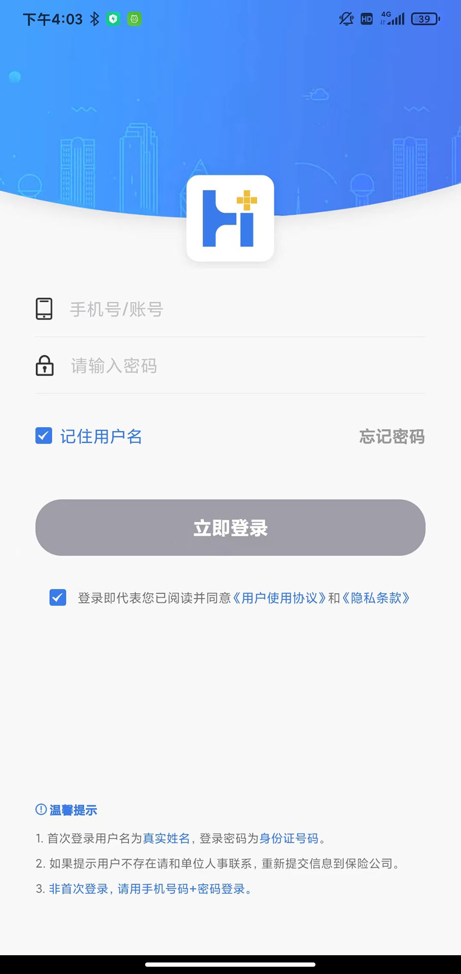 精彩截图-理赔一站通2026官方新版