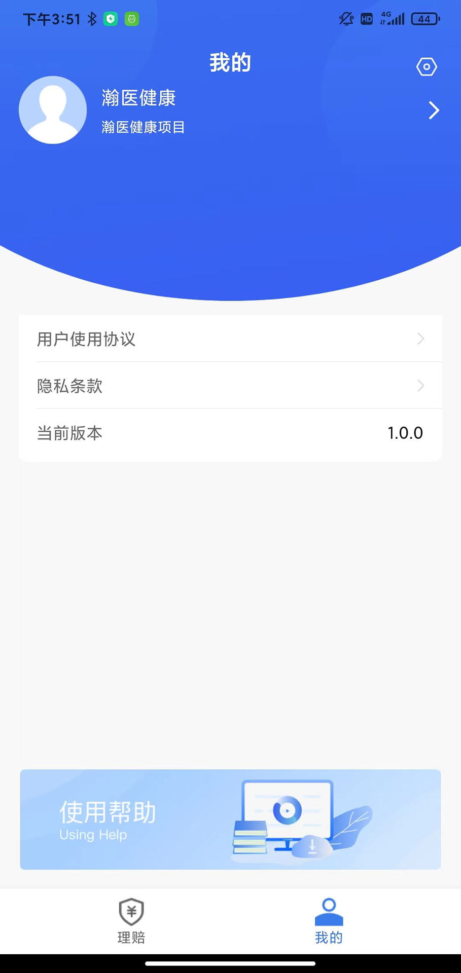 精彩截图-理赔一站通2026官方新版