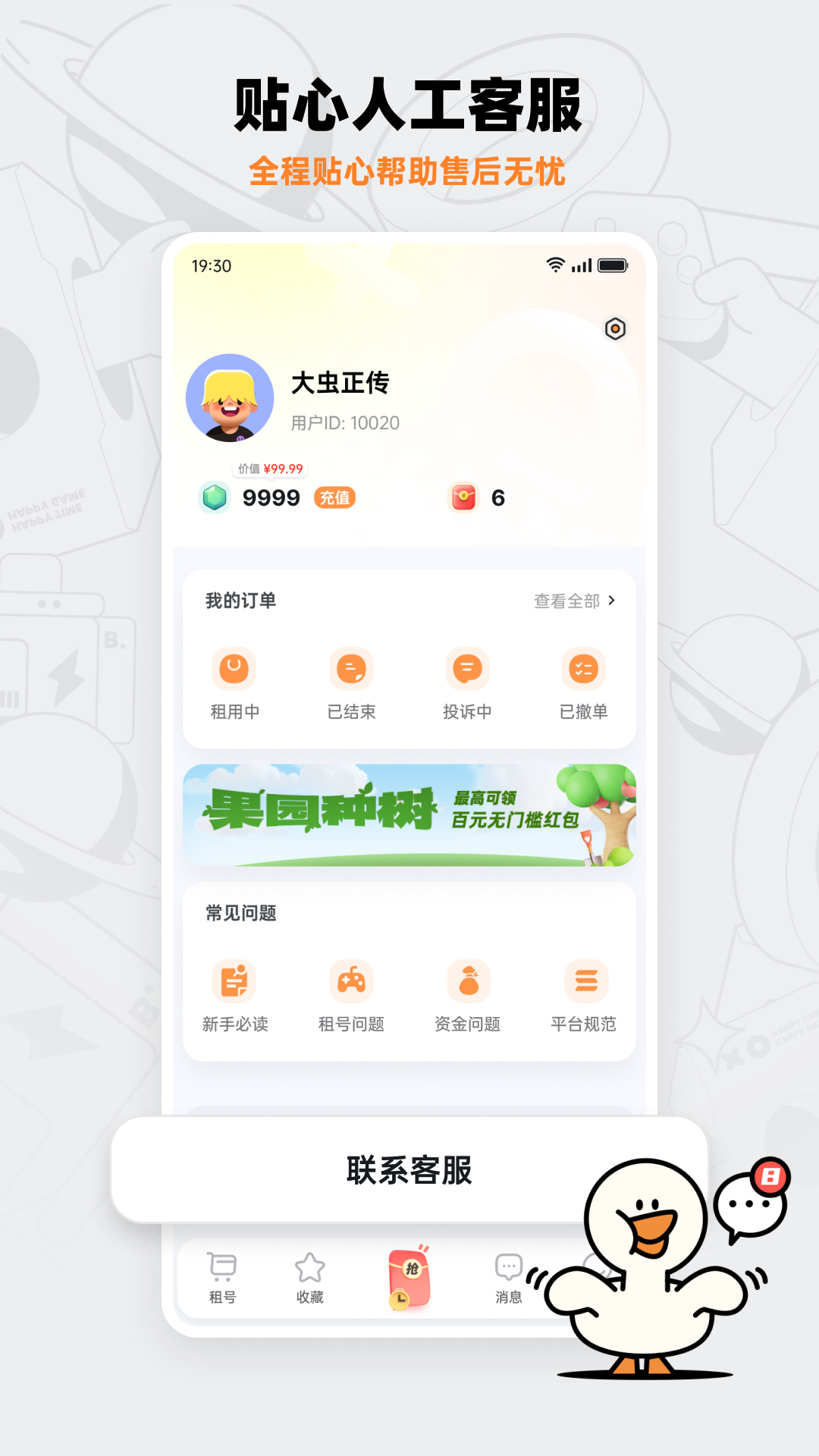 精彩截图-租号宝2026官方新版