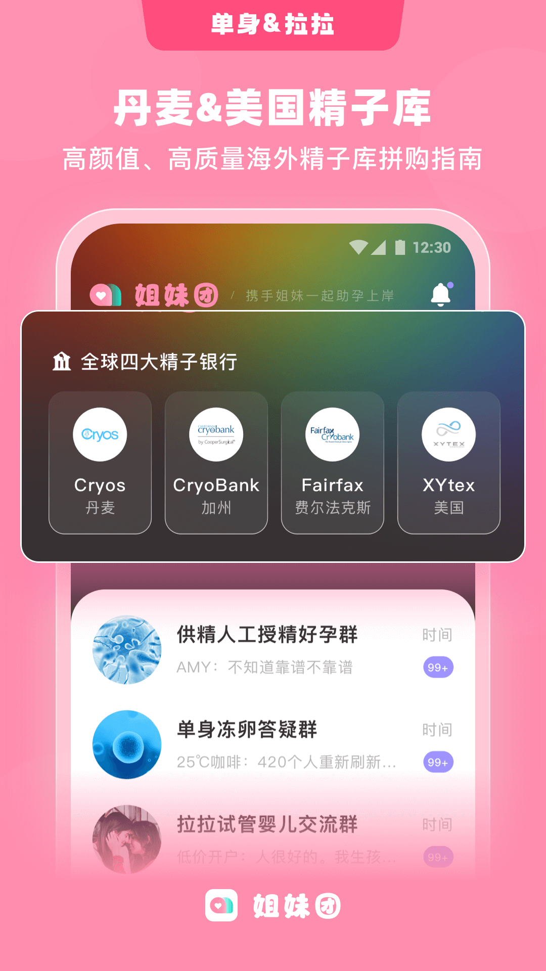 精彩截图-姐妹团2025官方新版
