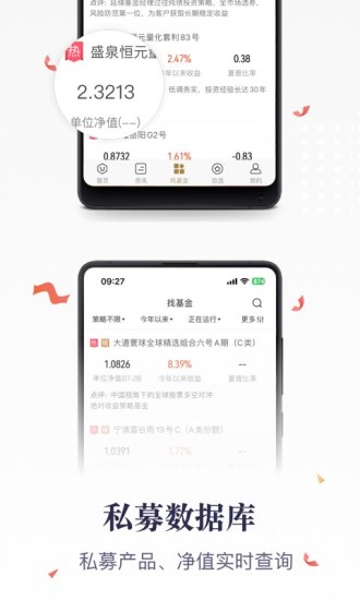 精彩截图-格上基金Lite2024官方新版