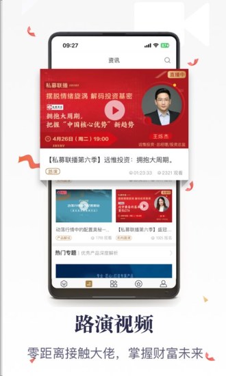 精彩截图-格上基金Lite2024官方新版