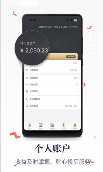 精彩截图-格上基金Lite2024官方新版