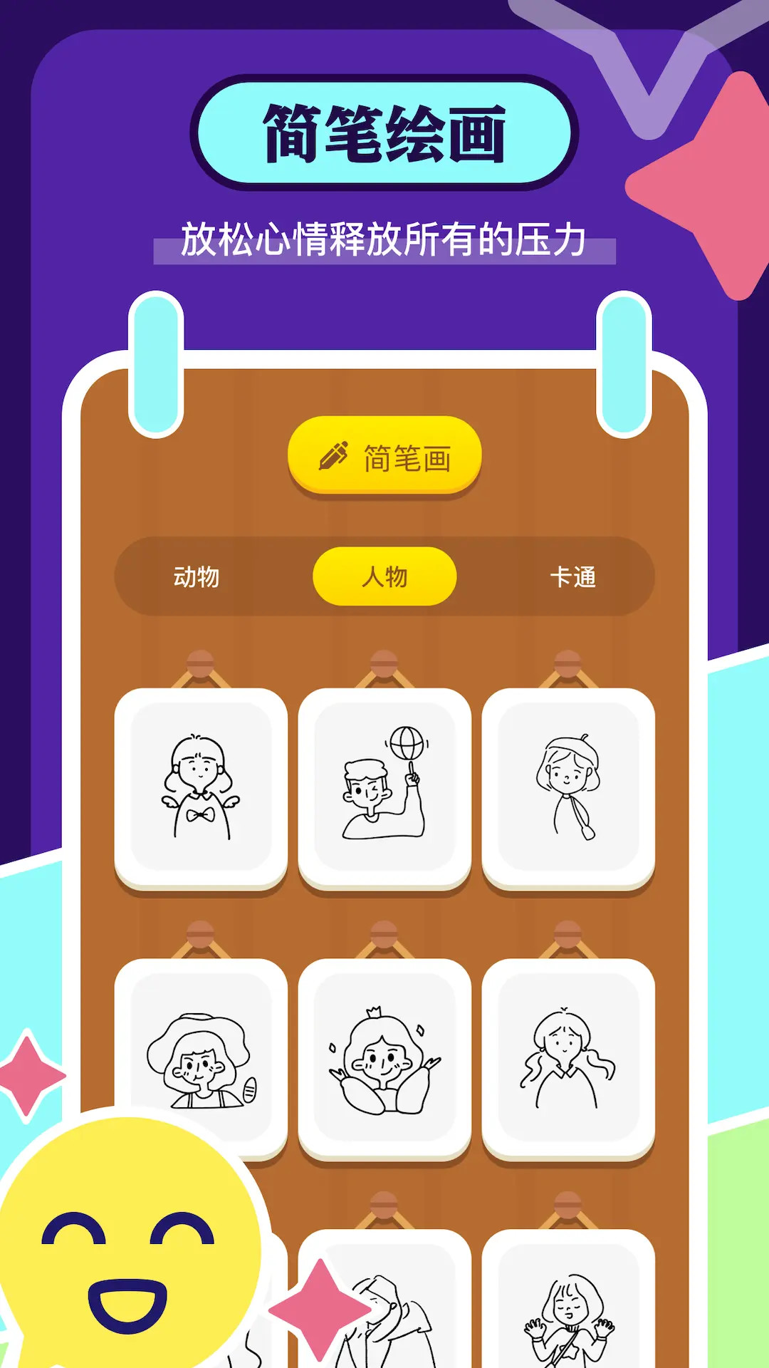 精彩截图-手机画图板2025官方新版