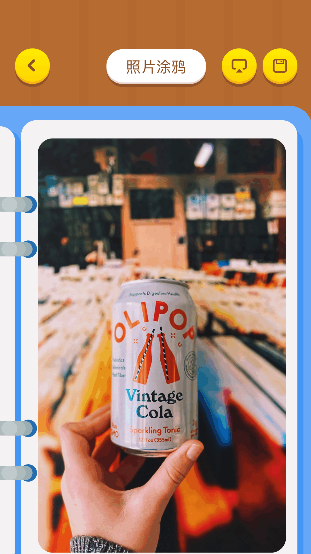 精彩截图-手机画图板2026官方新版