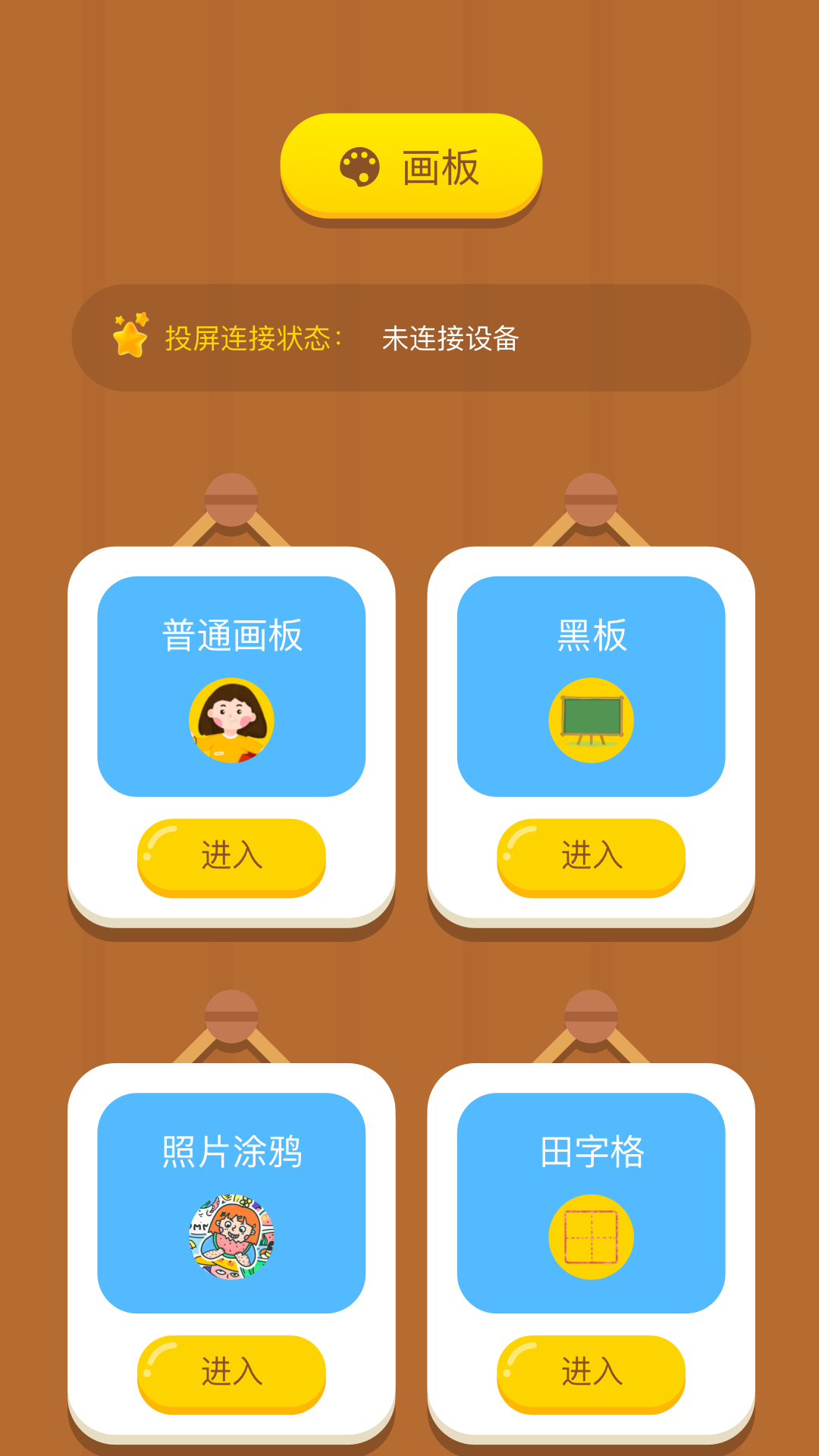 精彩截图-手机画图板2026官方新版