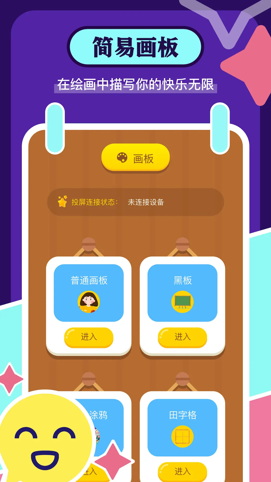 精彩截图-手机画图板2025官方新版