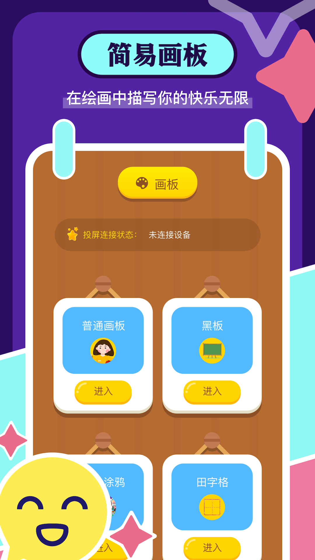 精彩截图-手机画图板2025官方新版