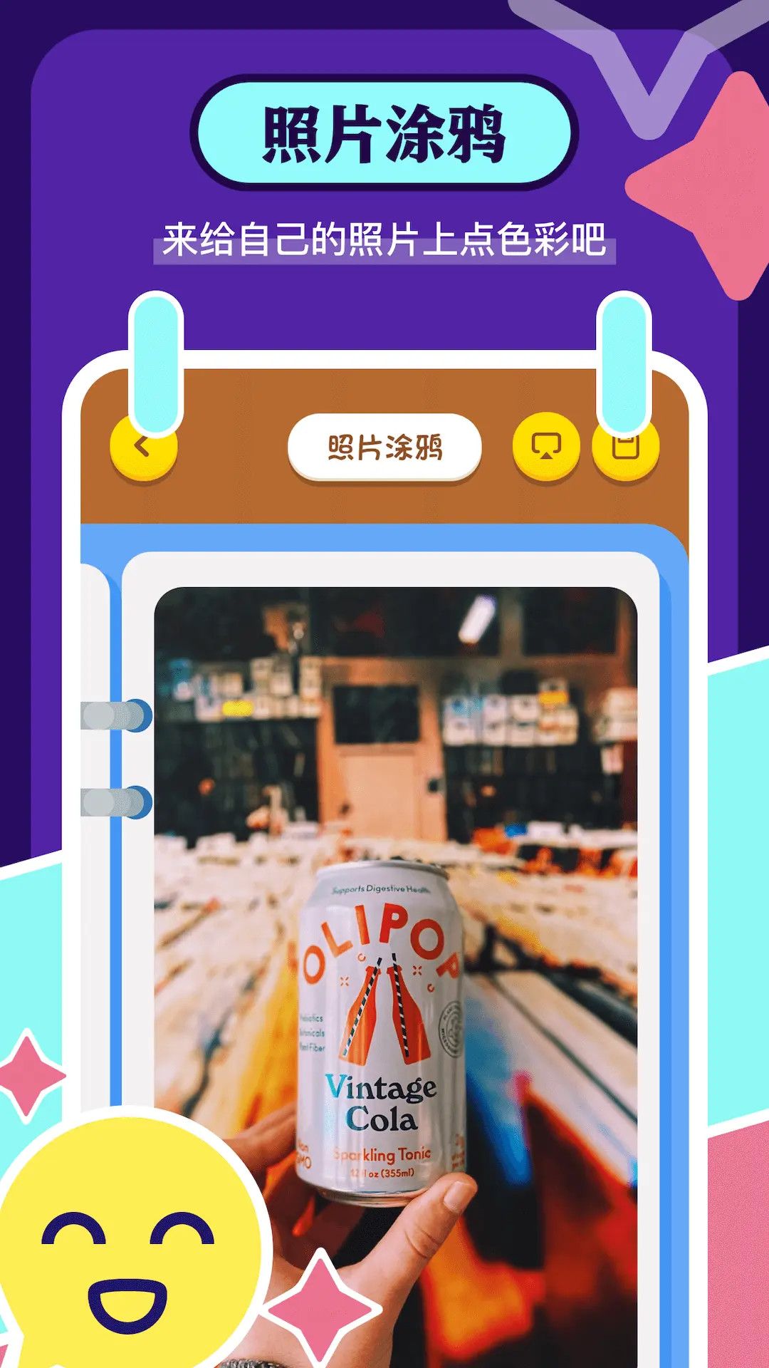 精彩截图-手机画图板2025官方新版