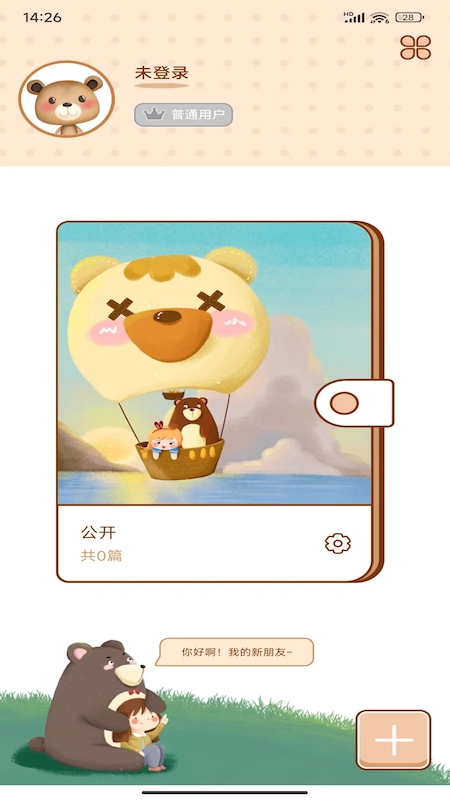 精彩截图-贴贴手帐2025官方新版