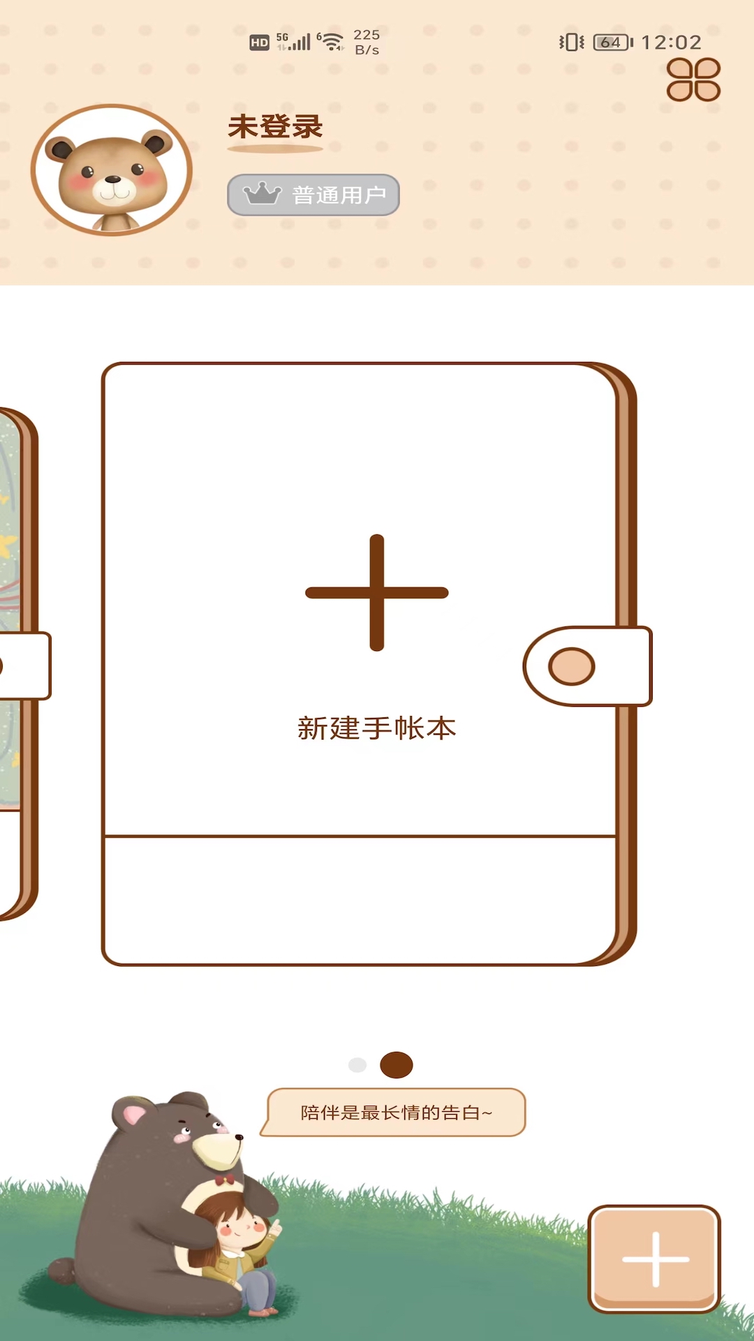 精彩截图-贴贴手帐2025官方新版