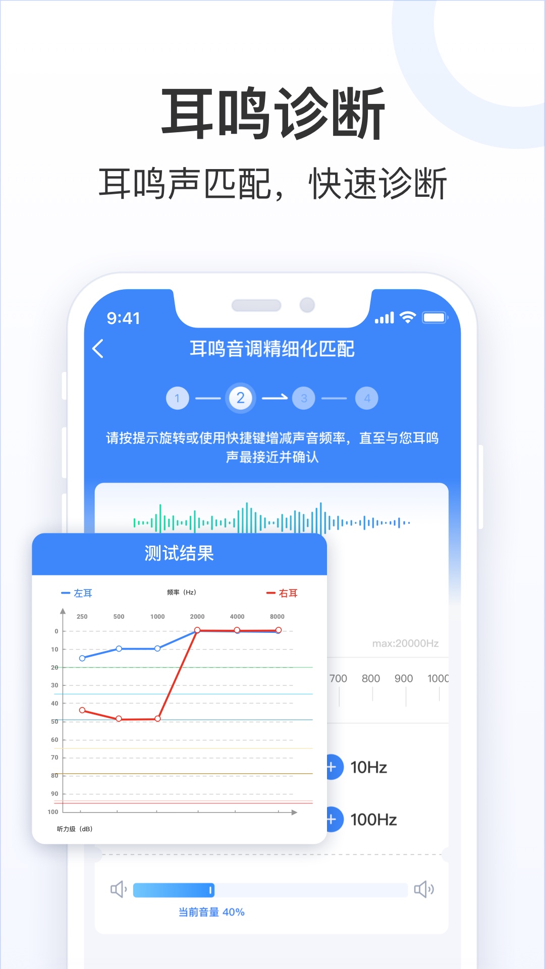精彩截图-复旦耳鸣RS2026官方新版
