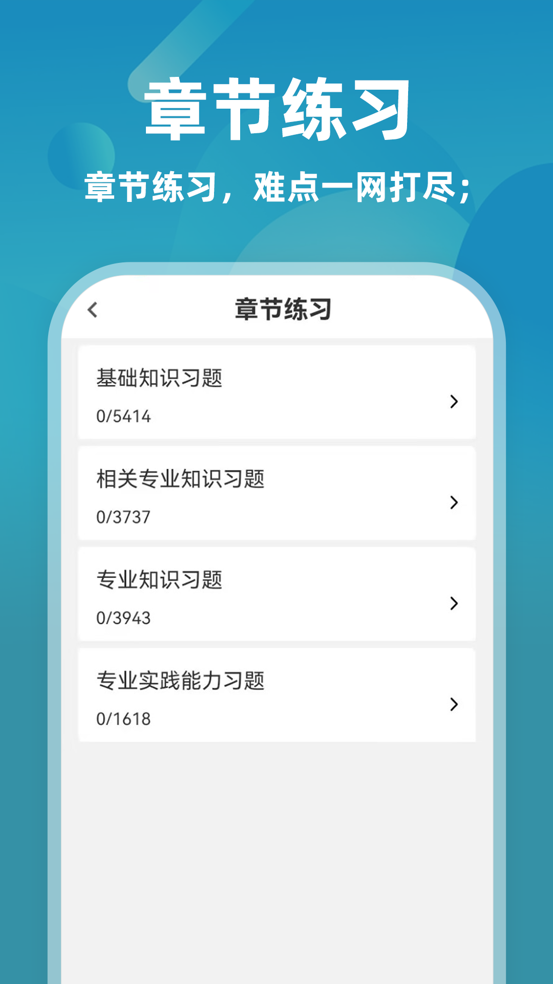 精彩截图-初级药士牛题库2026官方新版