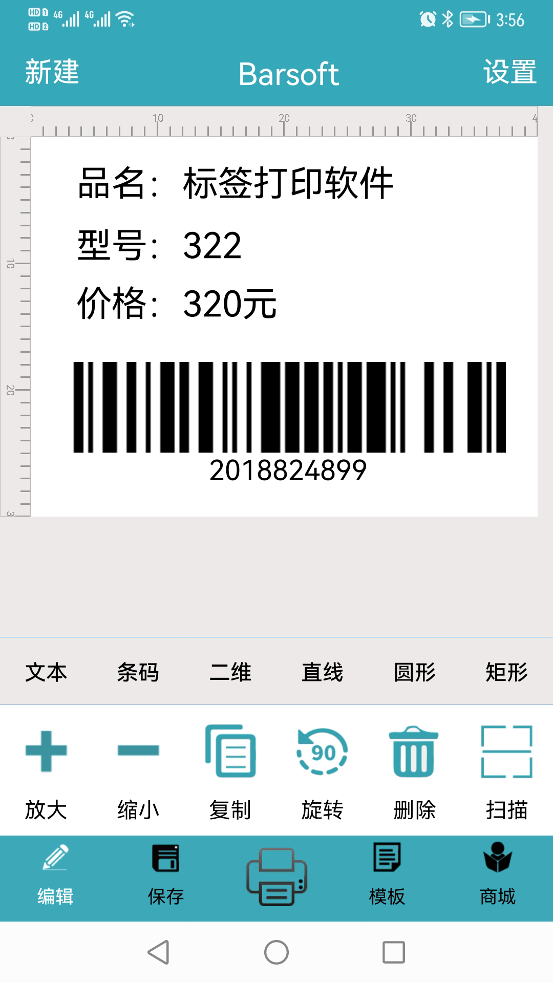 Barsoft 截图 1