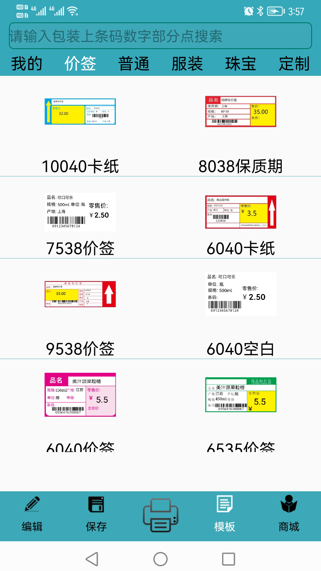 Barsoft 截图 2